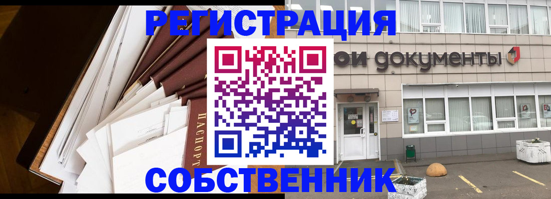 прописка регистрация в Тейково