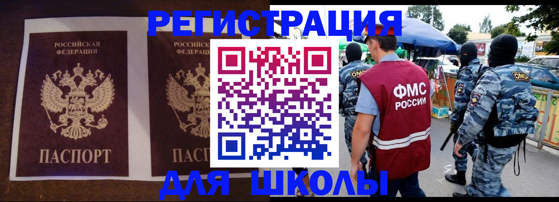 прописка законно в Тейково
