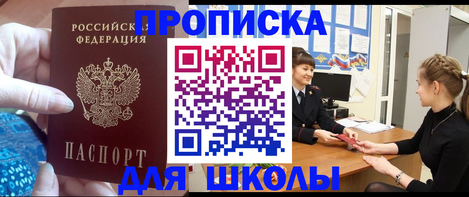 временная регистрация адрес в Тейково