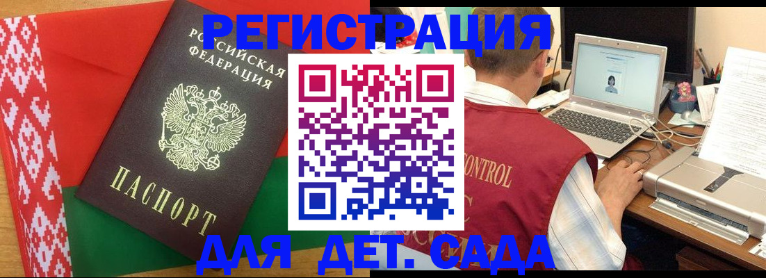 прописка для кредита в Тейково