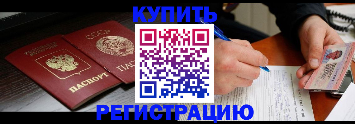 временная регистрация недорого в Тейково