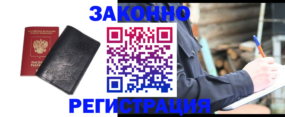 где прописаться в Тейково